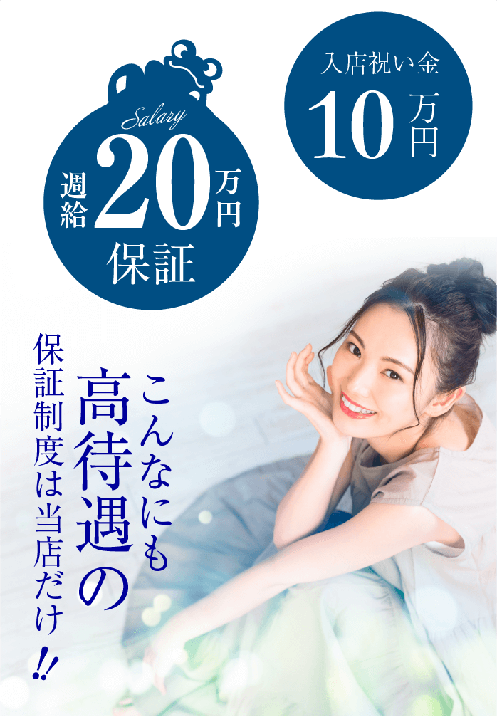 フロッグスパなら短時間でサクッと稼げます!