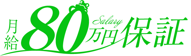 フロッグスパなら短時間でサクッと稼げます!