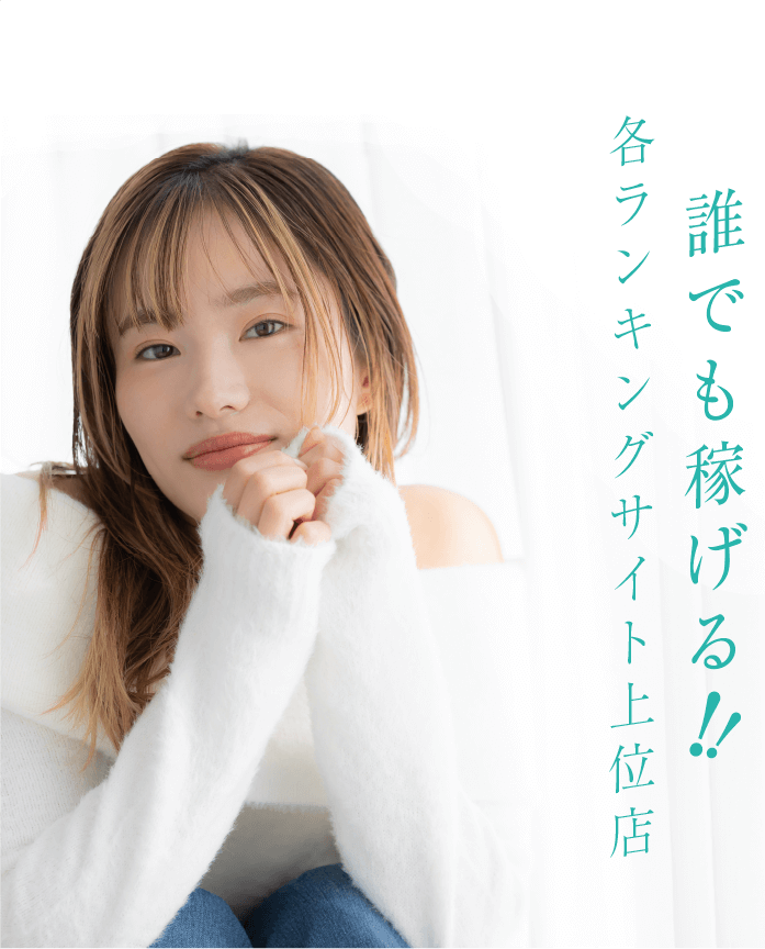 FROG SPA求人サイト